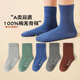 Rat à six doigts garçons et filles bébés enfants chaussettes printemps et automne couleur solide girls enfants moyens et grands enfants automne et hiver peigné coton moyen tube moyen 9922 (tout coton) Couleur des garçons 5 paires de chaussures recommandées taille 34-37 / chaussette de 12-15 ans)