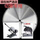 Midele 300350400 alloy saw blade woodworking saw blade wood woodworking disc saw two-phase three-phase cutting machine 35060 teeth 25 points 4 holes