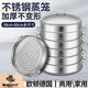 Orton stainless steel steamer commercial large thickening and heightening steamer extra large household extra large steamer large capacity single 1cm 38cm (approximately 18 buns)