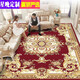 Star Night European style living room carpet coffee table blanket sofa home bedroom full room modern simple machine washable customization Southern European style-R09 red 160*230CM