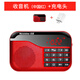Newmine mini radio for the elderly, charging plug-in card, small speaker, walkman player, portable semiconductor fm radio audio, radio (China red) + charging head