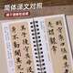 Wanling Wen Yun, Zhao Mengfu, small regular script, Tao Te Ching, regular script, brush calligraphy, copybook, close copy of the original calligraphy, Laozi's original large stele calligraphy, close copy card, calligraphy card