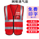 Aoichi Reflective Vest Vest Work Clothes Customized Logo Printing Construction Site Property Takeaway Road Administration and Sanitation Worker Clothing Pocket Style Red One Size