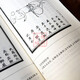 Véritable spot, images de la force interne du nettoyage de Yijin et Marrow (page 684 des volumes supérieurs et inférieurs) Ce livre a été obtenu auprès de Master Kongwu de Shaolin, Zhou Shu Version officielle, Yijin Jing, Livres Yijin Jing, Sutra du nettoyage de Marrow, SHAOLIN VRAIE VERSION DE YIJING, Nettoyage Marrow Sutra