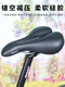 Giant seat cushion/saddle mountain bike soft and comfortable silicone seat cushion bag ATX810/830/860XTC800 EASE2 ergonomic thickened silicone