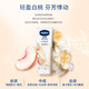 Vaseline Limited Hand Cream 100ml White Peach Fragrance Moisturizing Hand Care Long-lasting Fragrance