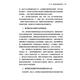 Research on International Chinese Teaching Models Jiang Liping et al. Language University Press 9787561962527 Foreign language learning books