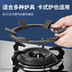 Yujin (HSPA) gas stove rack holder gas stove non-slip bracket stove top thickened cast iron four-claw and five-claw universal stove pot holder
