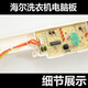 Myopole Haier Washing Machine Board Computer Board XQB75-M1268 / M1258 / M1269S / M12688 / M12588 Version principale Une nouvelle carte 1268 5 boutons
