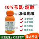 10% benzylamine alkanol rice wheat fruit tree tomato expanded fruit pesticide plant growth regulator 100g (2 bottles)