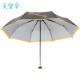 Paradise anti-UV sun umbrella three-fold double-layer sun protection sun umbrella 55*8 bone silver inner gold edge