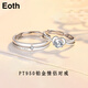 EothPT950 Platinum Declaration of Love Couple Ring Girls Pair Ring Moissanite Diamond Ring Birthday Gift for Girlfriend Men's PT950 Platinum Ring + Certificate