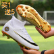 YUJIANG Dark Evil Cristiano Ronaldo Assassin 14 Football Shoes for Boys and Girls Training High Top Competition Adults 5 W8376 White/Gold Bottom Long Nails Electroplated Gold Bottom 40