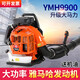 Lishi Yamaha engine backpack gasoline hair dryer snow blower high-power wind fire extinguisher fire extinguisher for construction site four-stroke--YMH0118--wind power 11.0