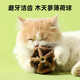 Huanpet.com catnip ball cat toy cat molar stick to amuse cat self-pleasure and relieve boredom artifact molar cat cat kitten kitten pet
