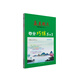 
[New Textbook New College Entrance Examination] 2024 new version wins in the micro-dot high school English English scores and practices 5+1 high school English four major questions 140 reading comprehension cloze fill-in-the-blank grammar fill-in-the-blank reading seven choices and five special exercises 30 illustration skills 1300 key vocabulary practice 4 major questions 4 major questions tutoring college entrance examination teaching aids win scores and practices 5+1[