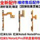 机乐部机乐部适用红米8/Note8/Pro开机音量排线 手机侧键回弹按键开关 红米8/8A开机音量排线带工具