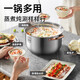 Chuidahuang 304 stainless steel steamer household small soup steamer thickened composite bottom layer cooking pot gas stove induction cooker rose gold single layer steamer inner diameter 28cm