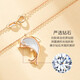China Gold (CHINA GOLD) I will have you for the rest of my life 18k gold necklace for women rose gold dolphin diamond pendant birthday gift for girlfriend and wife to commemorate 18k color gold dolphin diamond necklace