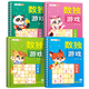 Doubanjiang, 4 volumes of Sudoku ladder training for primary school children aged 3-12 years old, four-six-nine-grid mathematical thinking and concentration training for primary school students, competition question training game book, puzzle whole brain development Sudoku introductory toy book, 10 volumes of Sudoku + children's Olympiad enlightenment