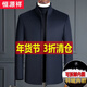 Hengyuanxiang's new sheep marmoset executive jacket for men, middle-aged and elderly men, winter short thickened wool coat for dad, navy blue - button style - lapel 180/96A suitable for 135-150 Jin Jin equals 0.5 kg