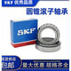 SKF 30216 30217 30218 30219 30220 30222 J2/Q tapered roller bearings original imported 30220 J2/Q 100*180*3