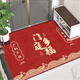 Gudie's joy of moving into the house, new house red door mat, household moving mat, door mat, festive Chinese style - warm home, 80x120cm, imported Dutch velvet material