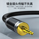 秋叶原（CHOSEAL）3.5mm单晶铜发烧级音频线 公对公AUX车载连接 电脑视手机耳机功放音响箱对录线 5米 QS9904T5