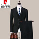 Pierre Cardin Men's Light Luxury High-end Suit Suit Formal College Student Business Slim Suit Full Set Male Groomsman Groom Wedding Navy Blue 2 Button Suit with Pants and Vest 2XL 136-150Jin Jin is equal to 0.5 kg