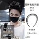 Men's hairbands invisible face wash hairpins boys sports hairbands 2025 new trendy internet celebrity hairbands 07 black matte hairbands