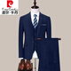 Pierre Cardin Men's Light Luxury High-end Suit Suit Formal College Student Business Slim Suit Full Set Male Groomsman Groom Wedding Navy Blue 2 Button Suit with Pants and Vest 2XL 136-150Jin Jin is equal to 0.5 kg