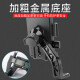 Takeaway Rider Electric Vehicle Mobile Phone Holder Navigation Bracket Battery Car Motorcycle Mounted Shockproof Mountain Bike Cycling One-touch Locking Mobile Phone Holder [Rearview Mirror Model]