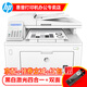 惠普（HP）M227fdw/227sdn A4黑白激光打印机 打印复印扫描多功能 自动双面打印 家用办公打印机 227fdn（双面打印+网线连接+传真）