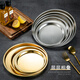 Meijia Kitchen Gang 304 stainless steel plate Home dining plate Nordic ins style Western plate steak plate tray flat bottom dessert plate 18cm silver flat bottom round plate-304 steel-