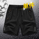Woodpecker Two-piece Ice Silk Casual Shorts Men's Summer Thin Quarter Pants Sports Loose Large Size Stretch Beach Pants 108 Gray + 108 Black 3XL (Recommended 138-152 Jin Jin equals 0.5 kg)