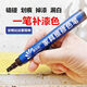 Nanbo Maru Wood Paint Renovation Paint Scratch Repair Pen Wood Touch-up Paint Pen Furniture Repair Paint Touch-up Pen for Paint Drops and Scratches Red Walnut Touch-up Paint Pen