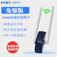 FAST迅捷 FAC1300UH免驱版 1300M双频5G无线网卡台式机wifi接收器 FAC1300UH免驱版