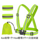 Reflective vest for night running, bicycle, night riding, reflective strap-type elastic reflective vest set, 1 strap + 2 arm straps + storage bag