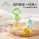 YEEHOO baby food bite bag fruit and vegetable fun silicone toy baby fruit feeding tool artifact blue bubble fish bite bag
