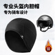 Tactical Bird (cycling cold protection) winter helmet liner cap with take-out mask and head protection cap for cycling warmth large size