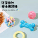 Cute Star Pet Dog Toy Teeth Cleaning and Bite Resistant Cotton Rope Ball Portable Ball Simulated Bone Frisbee Toy Set Five-piece Set