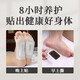 Old Beijing Foot Patch Mugwort Foot Patch Foot Care Products Foot Patch Foot Patch Old Ginger 10 Patches Old Beijing Foot Patch (2 Patches) Trial Pack