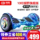 Lingao brand electric balance car for children, adults, boys and girls, smart two-wheeled car, somatosensory parallel car, self-balancing car, self-balancing car, 6-12 years old off-road two-wheeled children's students, 10-inch off-road flagship starry sky [APP smart protection + glare shock absorber]