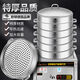 Orton stainless steel steamer commercial large thickening and heightening steamer extra large household extra large steamer large capacity single 1cm 38cm (approximately 18 buns)