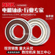 NSK-Motorlager 6201 6202 6203 6204 6205 6206 6207 6208 620 NSK-6212zz Motorlager