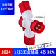 Yu Mengzhe industrial plug Y-type multi-functional three-way branch socket waterproof and explosion-proof 220v380 three-phase core four holes 32A16a10241 points 3 sockets 32 10131 points 3 sockets 16A3 holes