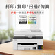 Canon GX2080 A4 color inkjet printer/copy/scan/fax all-in-one automatic double-sided/WiFi wireless home continuous printing