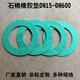 Guanzhou (GUANZHOU) high-pressure asbestos gasket, asbestos-free gasket, oil-resistant asbestos gasket, high temperature-resistant asbestos gasket, flange gasket (customized) DN500 (20 inches) 530*595*3