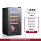 VNICE VN-8T red wine cabinet constant temperature wine cabinet electronic refrigerator household small mini wine cabinet 15 high-end compressor models