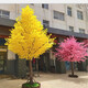 Hua e flow large simulated ginkgo tree simulated tree wedding restaurant hotel interior decoration golden wishing tree props tree fake tree (extended shape) 2.5 meters high and extended by 2 meters